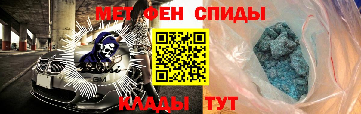 Амфетамин Розовый  Вход с VPN  Тимашёвск 