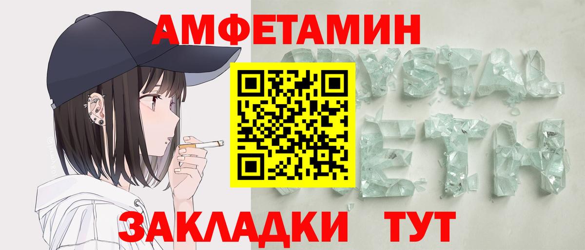 АМФ Premium Тимашёвск
