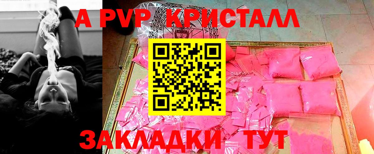Alfa_PVP СК КРИС  Alpha PVP СК  Вход с VPN  А ПВП мука  где можно купить наркотик  Тимашёвск 