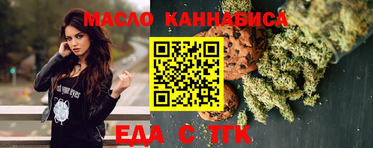 Canna-Cookies конопля  Вход с VPN  Тимашёвск 