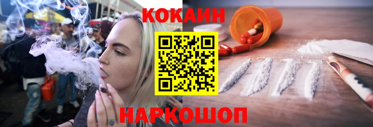 Cocaine VHQ  Кокаин Перу  Вход с VPN  Тимашёвск 