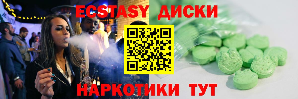 Ecstasy DUBAI  Вход с VPN  ЭКСТАЗИ  Тимашёвск  Экстази Punisher 