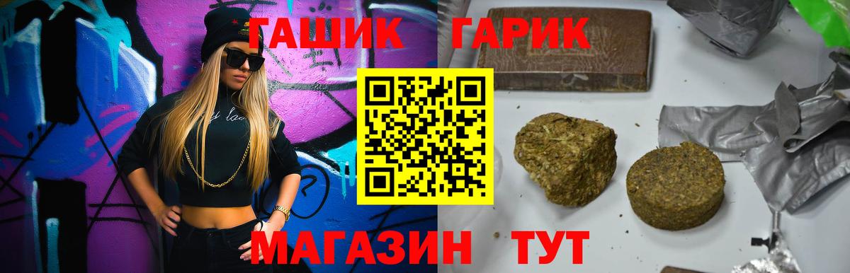 ГАШИШ VHQ  ГАШИШ индика сатива  Вход с VPN  сколько стоит  Тимашёвск 