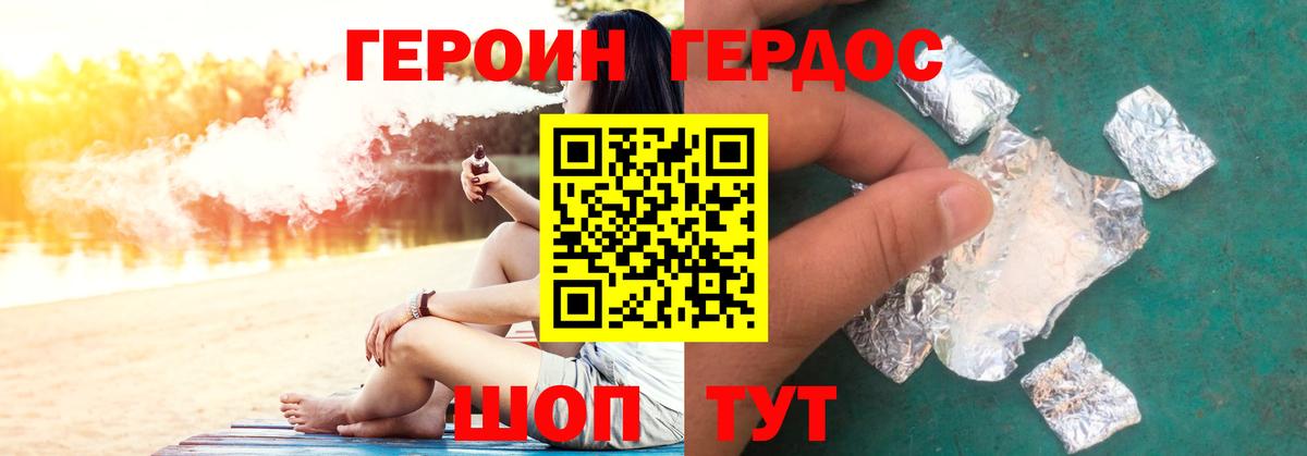 Тимашёвск  ГЕРОИН  Вход с VPN  ГЕРОИН гречка 