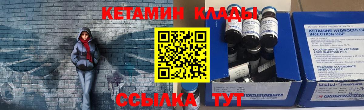 Тимашёвск  КЕТАМИН ketamine  Вход с VPN  КЕТАМИН VHQ 