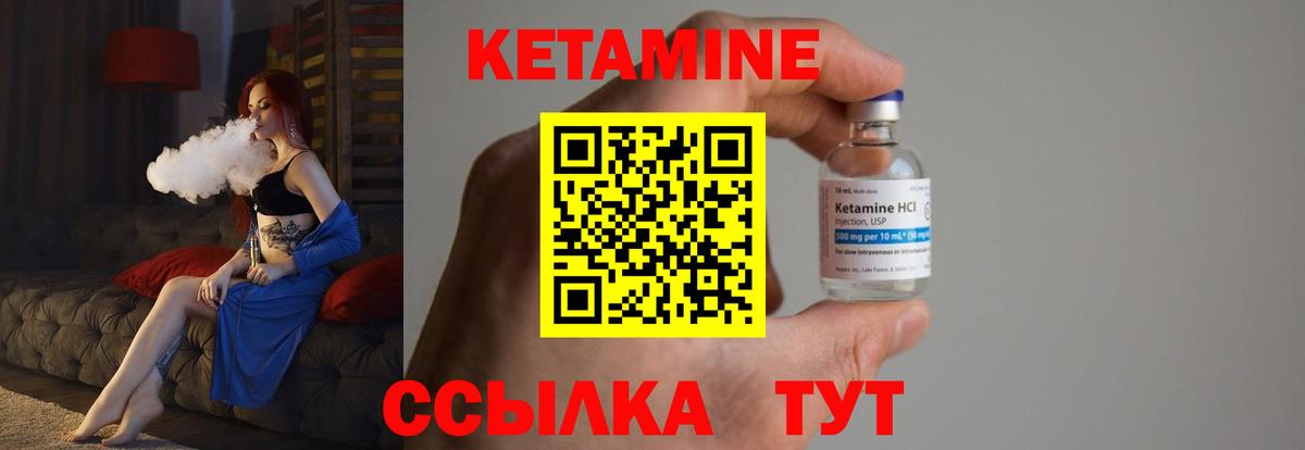 Кетамин VHQ Тимашёвск