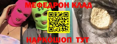 соль ск Наро-Фоминск