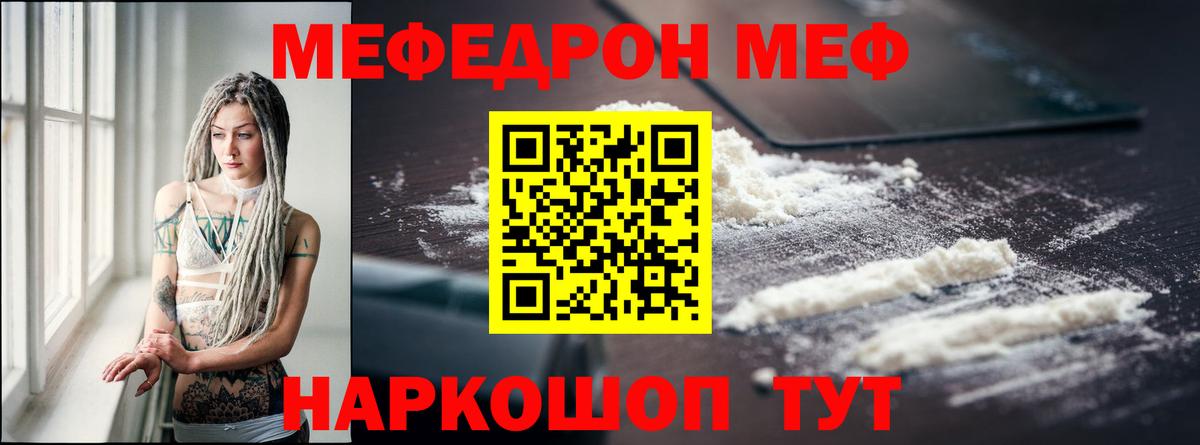 Мефедрон  Тимашёвск