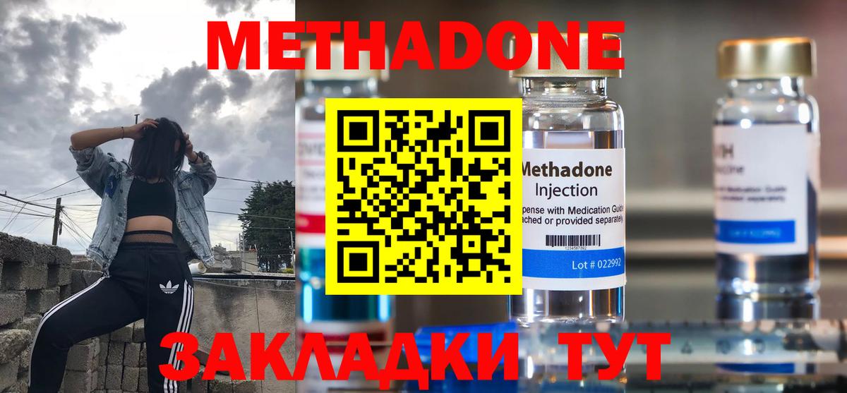 Тимашёвск  Метадон VHQ  Метадон белоснежный  Вход с VPN 