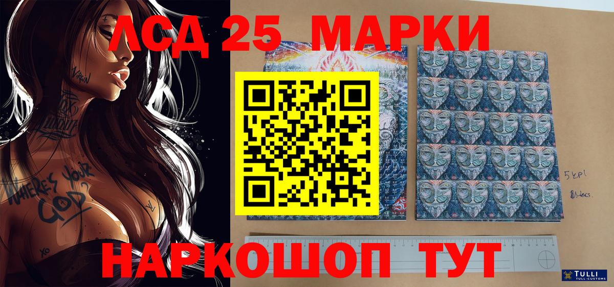 Наркотические марки 1,8мг Тимашёвск