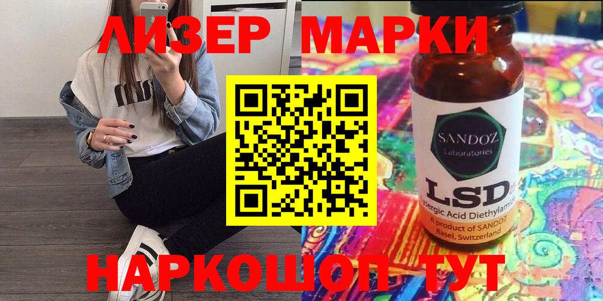 Тимашёвск  Марки 25I-NBOMe 1500мкг  Вход с VPN 