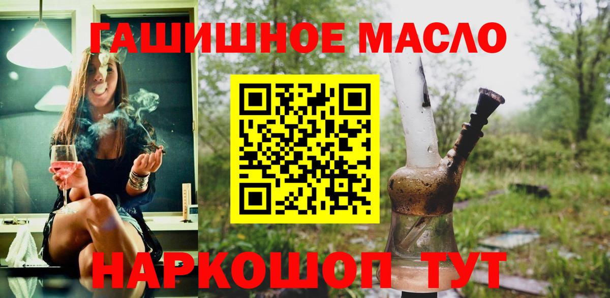 Дистиллят ТГК THC oil  ТГК вейп  Вход с VPN  Тимашёвск 